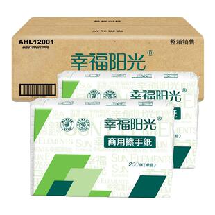 幸福阳光抽纸擦手纸单层200抽商用家用卫生纸巾医院酒店单位包邮