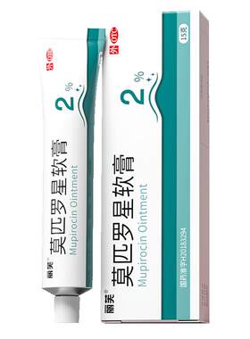 [自营][丽芙]莫匹罗星软膏2%*15g*1支/盒