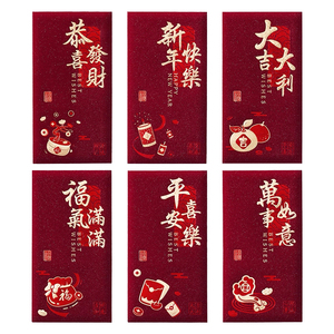 2026马年红包袋高档新年个性创意新款利是封过年2025通用款压岁包