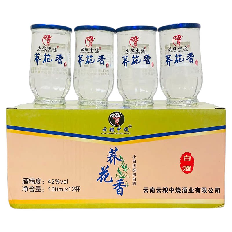 云粮中烧系列荞花香酒小荞苦荞42度100mlx12杯清香型白酒口杯纯粮
