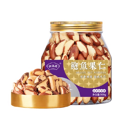 御坚果巴西鲍鱼果仁