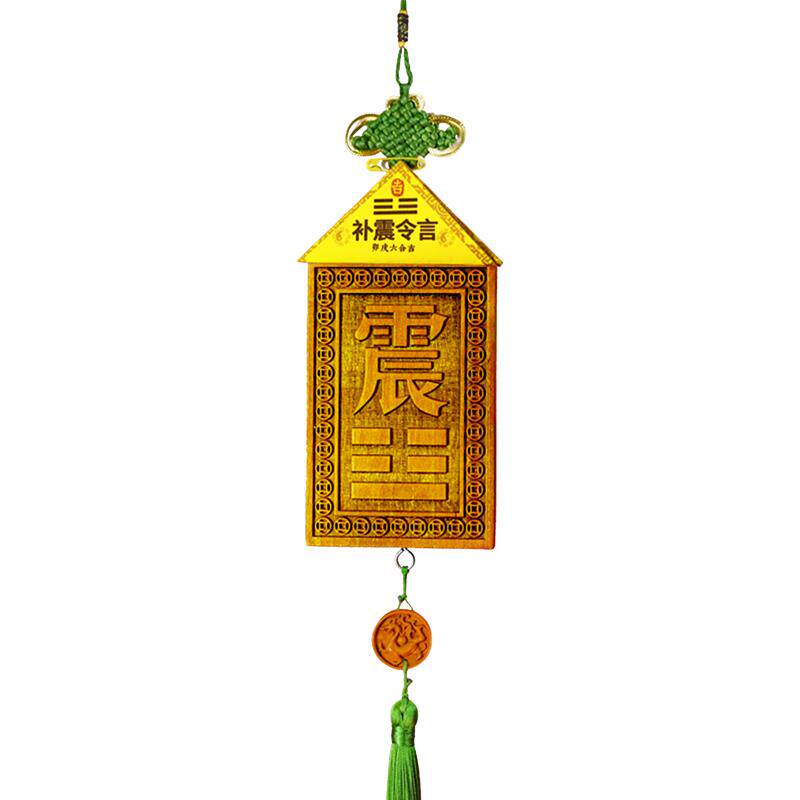 震位八卦牌房屋补角牌化解缺角