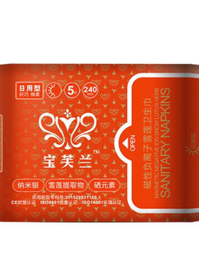 梦泉宝芙兰二代正品混合装护垫