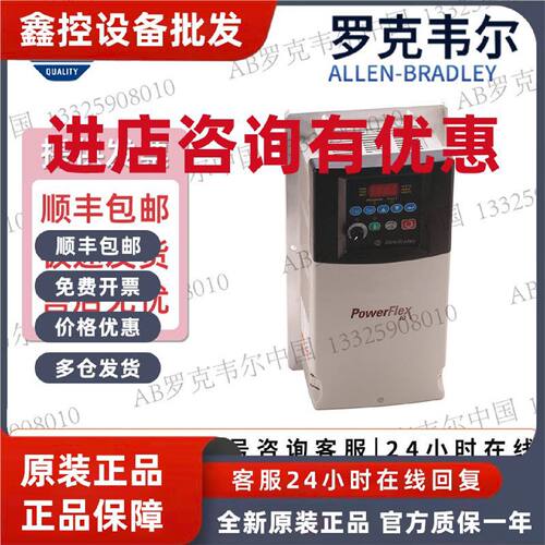 议价AB 罗克韦尔15hp交流变频器22B-D024F104 AB 罗克韦尔 全系列