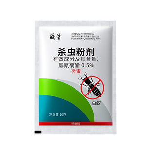 白蚁药防治专用药粉家用官方旗舰店驱灭白蚂蚁杀虫剂非全窝端特效