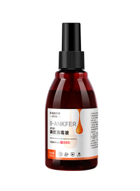 医用碘伏消毒液喷剂喷雾型