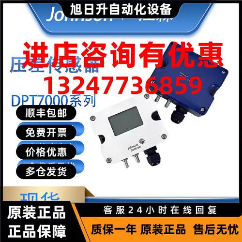 议价原装江森DPT7000C200/C100D/C300D/G100/G200/G300气体压差传
