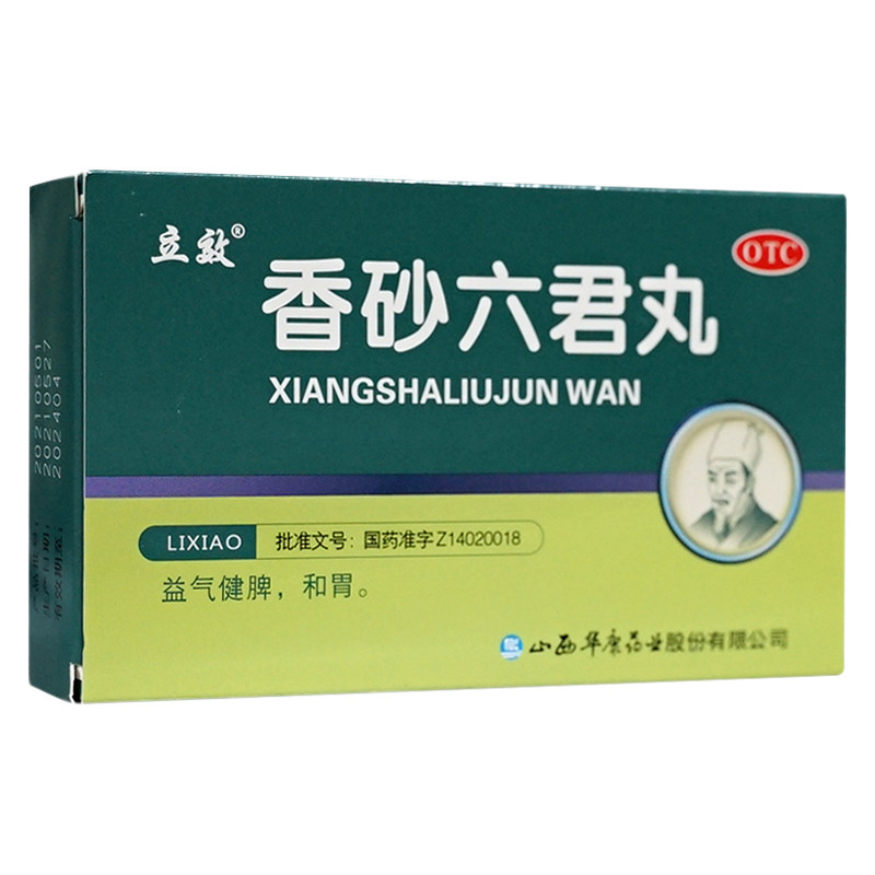 【立效】香砂六君丸6g*6袋/盒