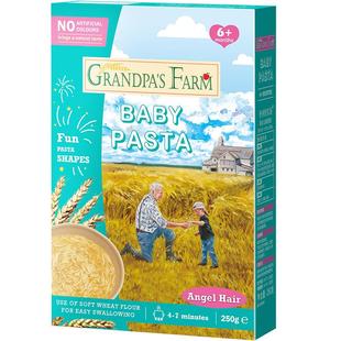 爷爷的农场婴儿宝宝面条粒粒面营养辅食碎碎面250g儿童意大利小麦