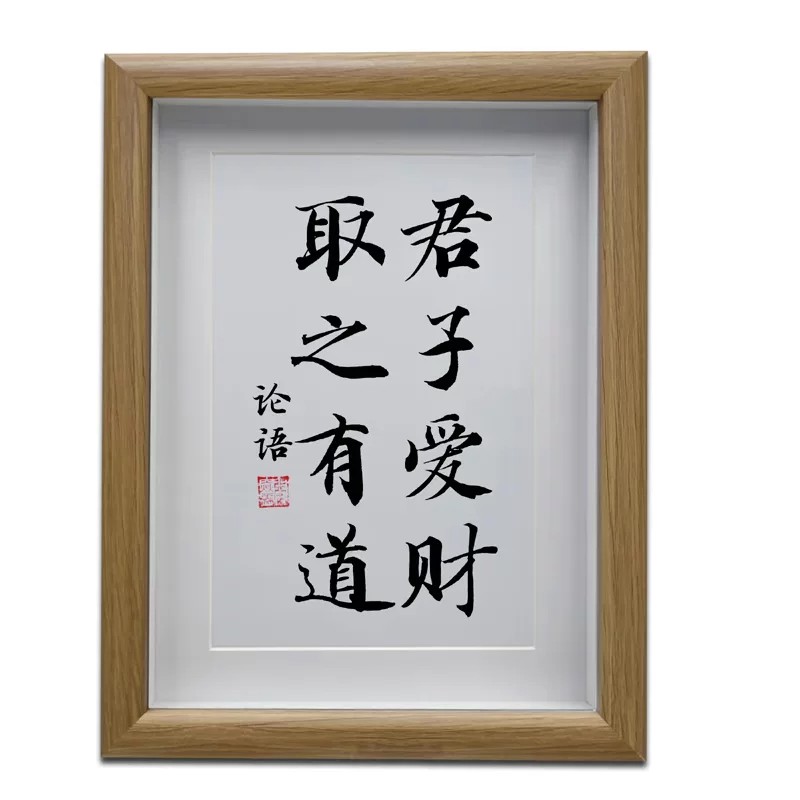 不要被敌人气势吓毛主席语录相框
