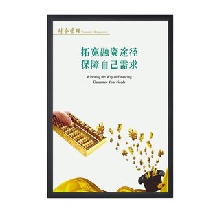 财务会计室公司企业励志标语文化墙办公室装饰画海报会议室挂壁画