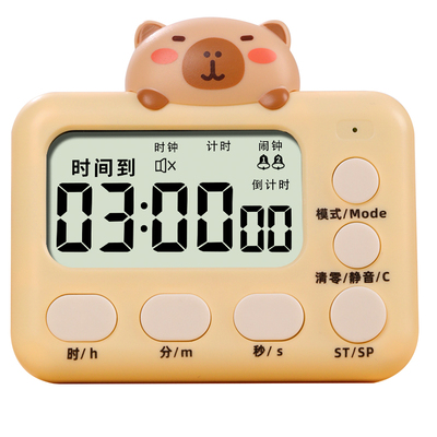 自律神器！闹钟计时器时钟三合一