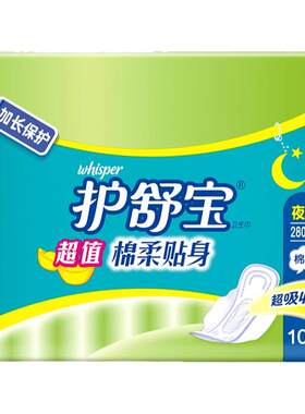 护舒宝卫生巾100片日用夜用套装