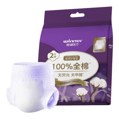 医用护理垫安睡裤生理期夜用