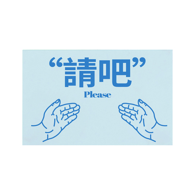 左咸敦道原创放空浴室门口吸水