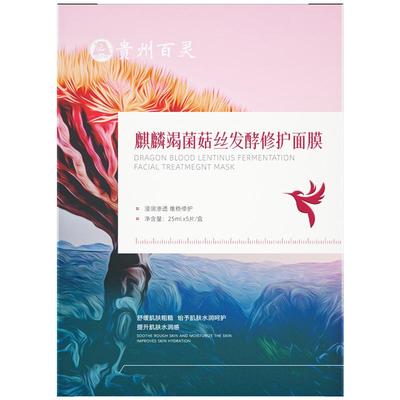 【熬夜急救】3s深补水*修复面膜