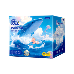 菲比秒吸舒爽纸尿裤彩箱装MLXL婴儿超薄透气尿不湿大码尿片超干爽