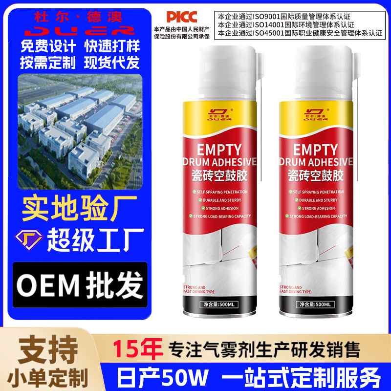 瓷砖空鼓专用胶渗透地板砖修补剂瓷砖修复灌浆地砖翘填充起胶