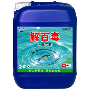 有机酸解毒原液水产养殖鱼虾蟹塘专用调水去油膜解毒抗应激解药残