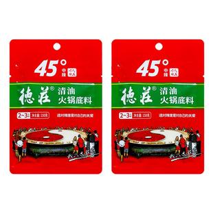 重庆特产德庄清油火锅底料300g*5袋李氏中辣45度麻辣火锅冷锅调料