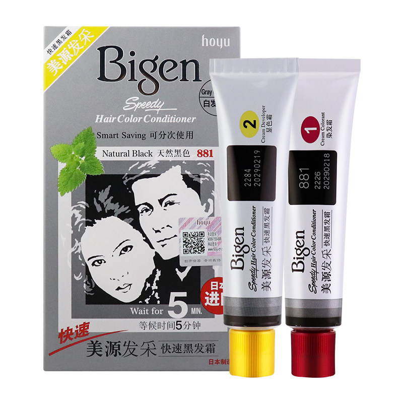 美源染发剂原装日本进口盖白发一梳黑女植物纯bigen染发膏旗舰店