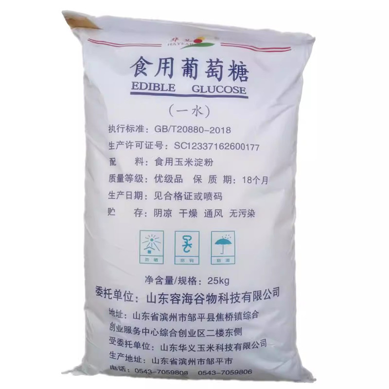 食用一水葡萄糖粉农业种植