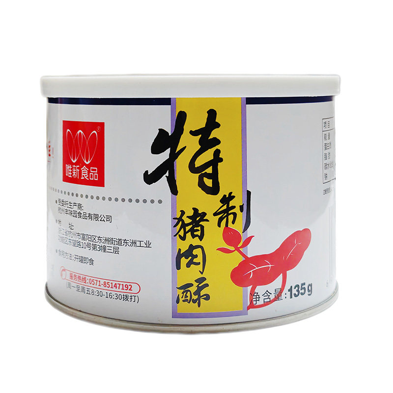 唯新135g特制肉酥营养猪肉松单罐包邮新日期家庭装原味猪肉酥烘焙