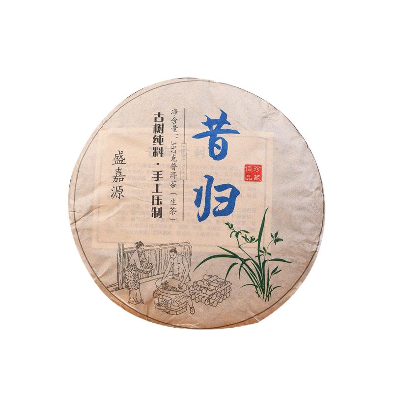 2017年云南普洱茶昔归含量50%