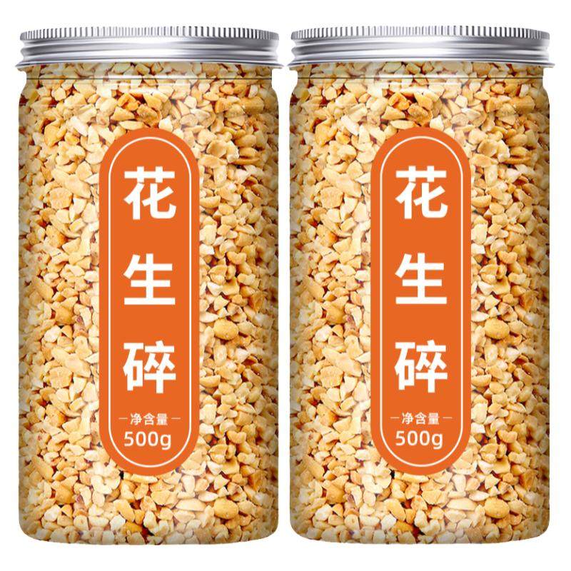 花生碎熟家用牛轧糖烘焙火锅蘸料