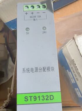 议价正泰中自ST9132D系统电源分配模块，DC24V 10A输
