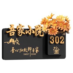 门牌号高级感轻奢创意2026年新款入户门房间装饰家用数字号码牌定制新中式插花发光别墅户外亚克力门号贴牌子