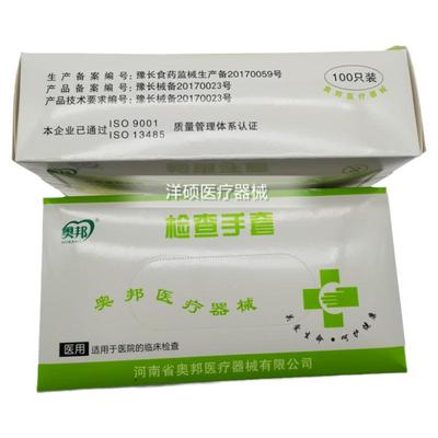 奥邦新款盒式橡胶检查手套