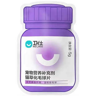 【U先试用】卫仕后生元化毛球片吐毛排毛10片*4袋猫草片试吃