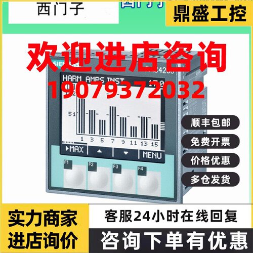 议价7KM4212-0BA00-3AA0西门子PAC4200电力监控表 7KM42120BA003A