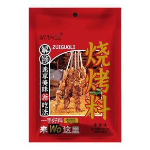 烧烤蘸料撒料烤肉调味料家用孜然粉椒盐辣椒粉干料淄博烧烤料商用