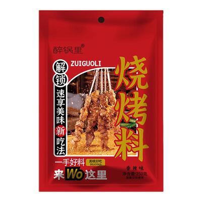 烧烤蘸料撒料烤肉调味料淄博