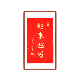 非遗拓印越来越好弘一法师书法挂画茶室书房客厅入户玄关装饰画