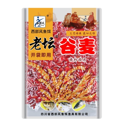 西部风老坛谷麦玉米五谷杂粮打窝料钓饵鲫鲤草鱼野钓饵料颗粒钓鱼