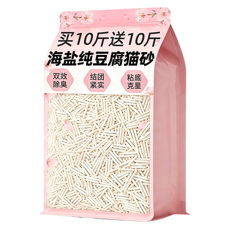 【免费试用】白茶纯豆腐猫砂