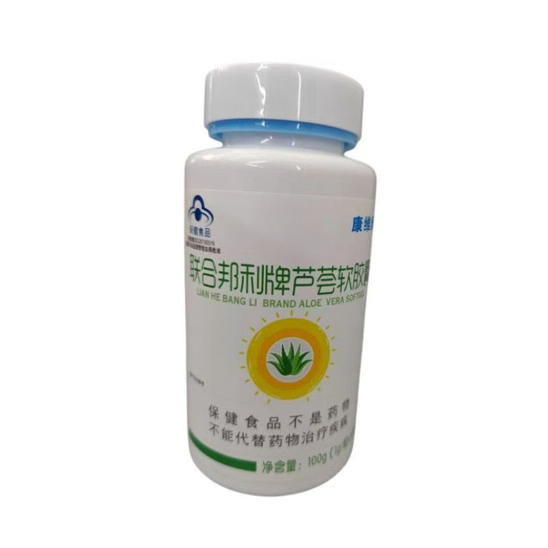 康维欣 联合邦利牌芦荟软胶囊 1g/粒*100粒