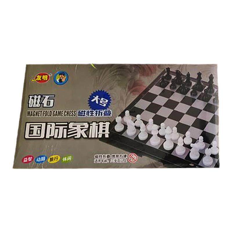 友明国际象棋磁性棋子便携式折叠棋盘儿童套装学生比赛专用游戏棋