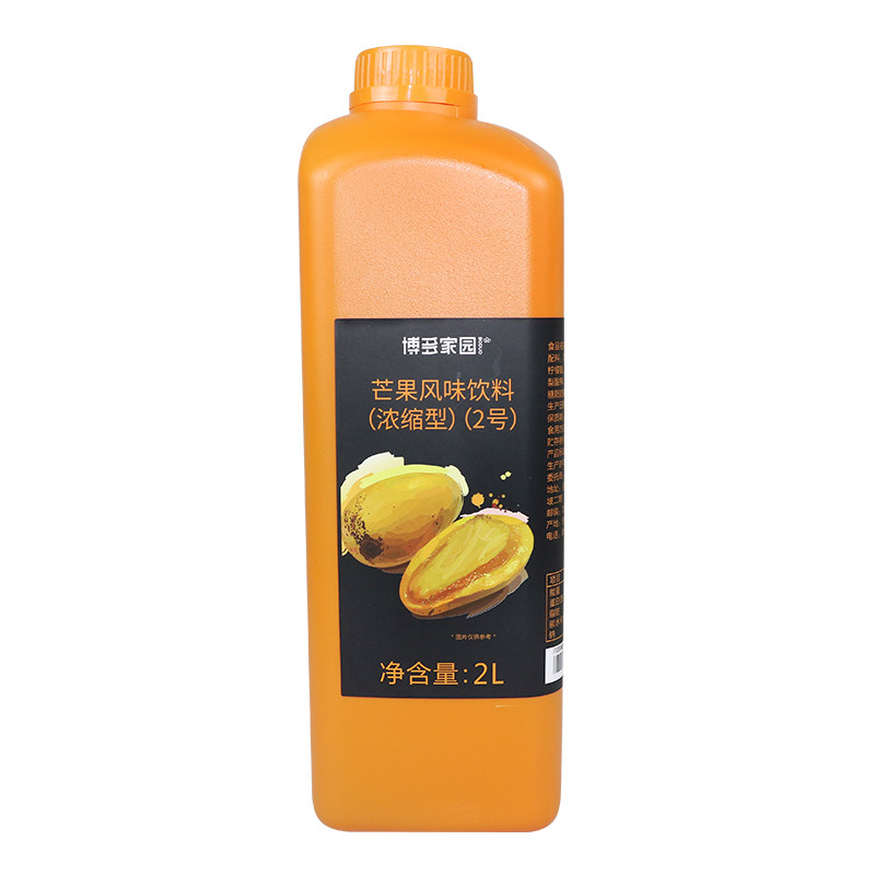 博多家园浓缩果汁2号金桔