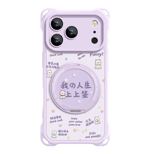 适用苹果18promax手机壳iPhone16套新款16pro人生上上签17支架15系列14硅胶女挂绳17pro的15pro全包防摔斜跨