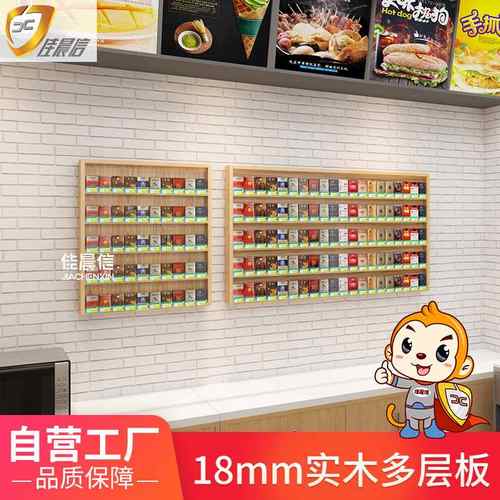 佳晨信烟柜挂墙式上墙壁挂简易展示柜烟酒柜超市便利店收银台木质