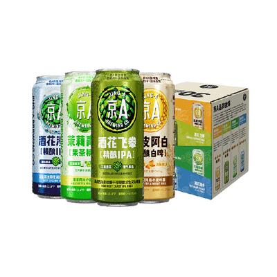 京A精酿啤酒尝鲜试饮装