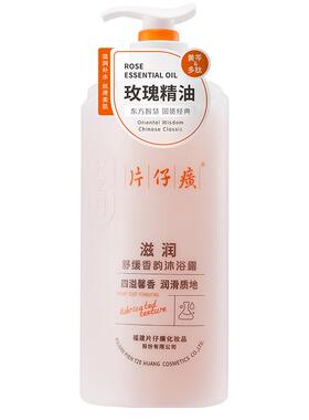 片仔癀玫瑰精油保湿沐浴露728g