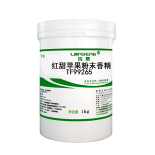 陇晟红甜苹果粉末香精易溶于水烘焙食品添加剂食用香精原装1kg
