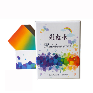 【正版】台湾原装进口正版彩虹卡245张正能量激励鼓舞卡送牌袋