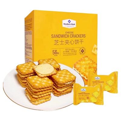山姆芝士夹心饼干甜咸味休闲解馋办公小零食独立包装超市正品代购