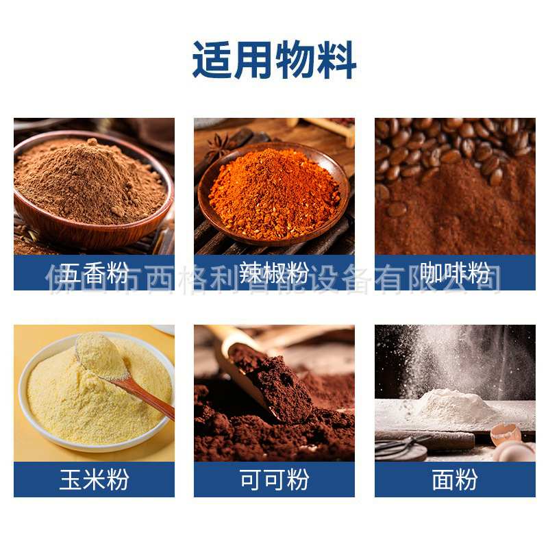 三合一咖啡粉包装机豆奶粉黑咖啡粉包装机全自动速溶咖啡粉包装机